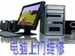 專業電腦維修與軟件開發服務，覆蓋畜牧路、茂花路、徐寨路及廣電路區域