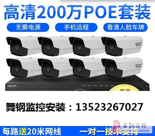 舞鋼市上門電腦維修,監控安裝,辦公用品