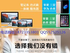 鼎輝電腦維修經營部 專業可靠的計算機維修服務專家